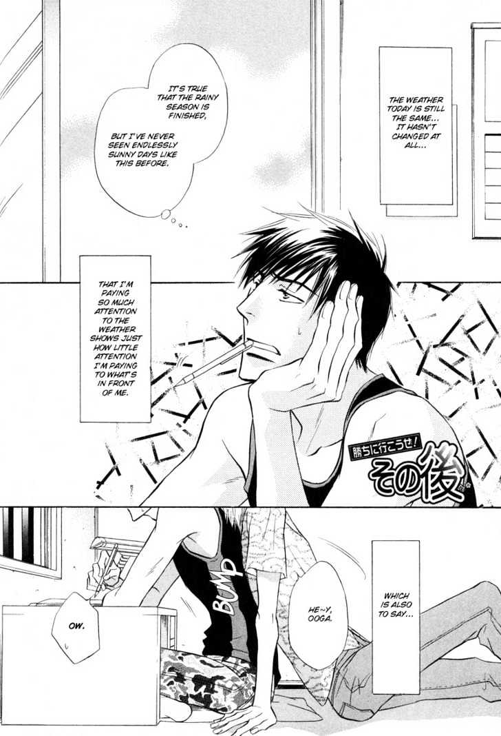 Soba ni Oitene Chapter 5.5 page 5 - Chapter 5.5 : Go For The Victory! ~ Afterwards [Extra]