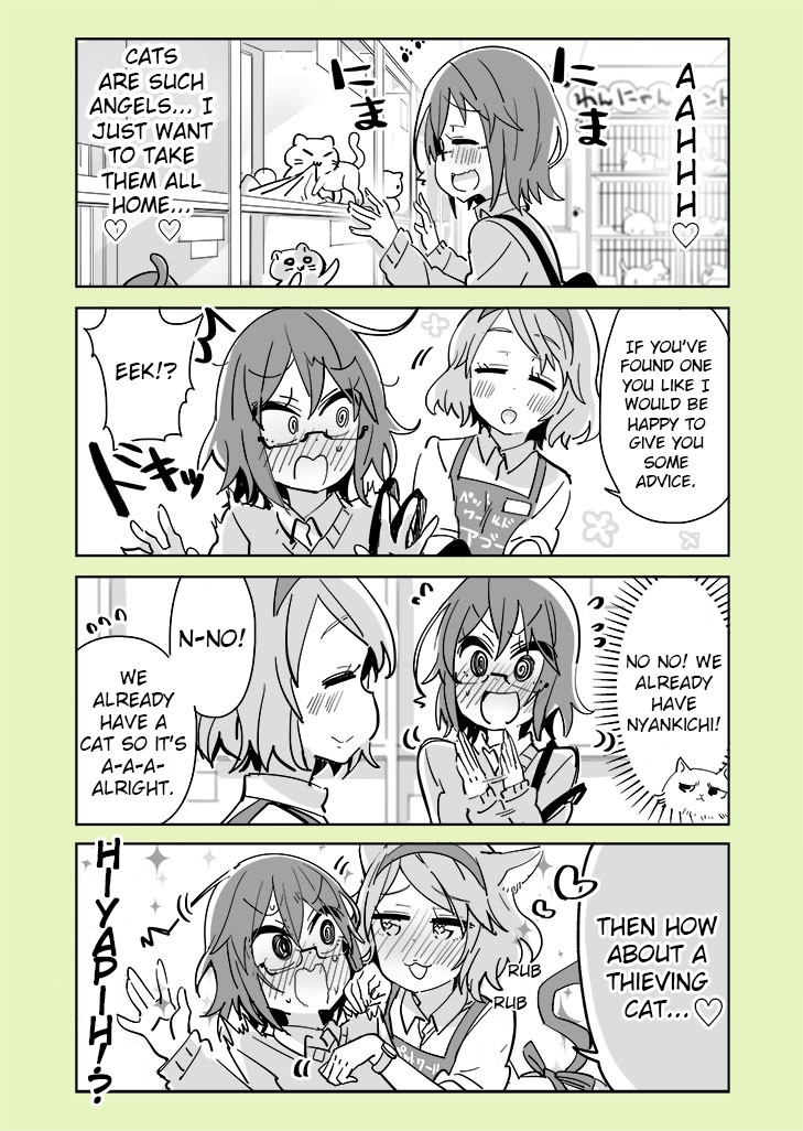 Social Anxiety Vs Yuri Chapter 34 page 1 - Chapter 34: Pet shop employee