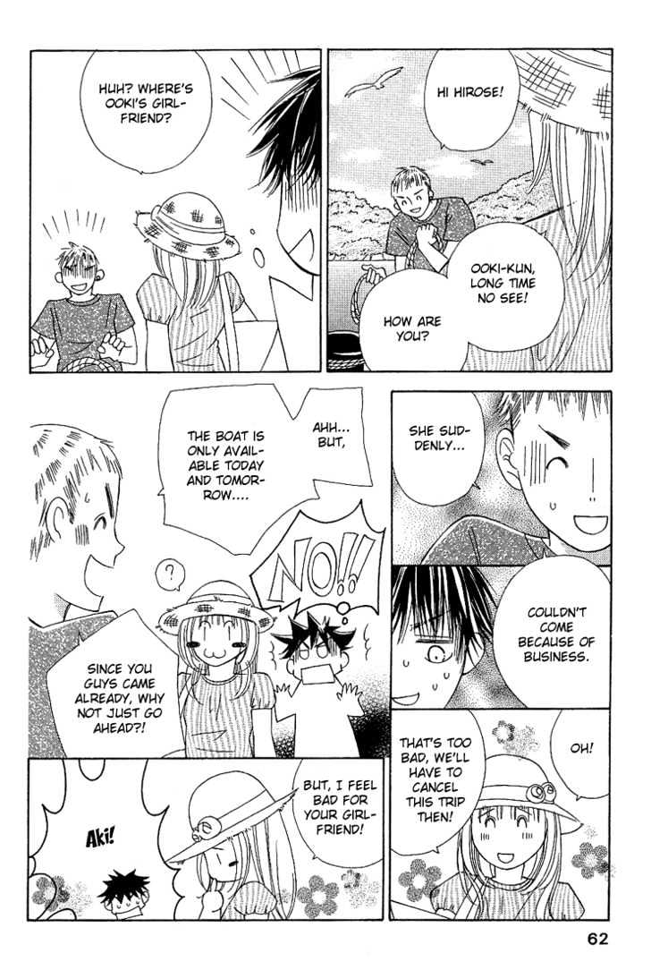 Socrates in Love Chapter 2 page 14 - Chapter 2