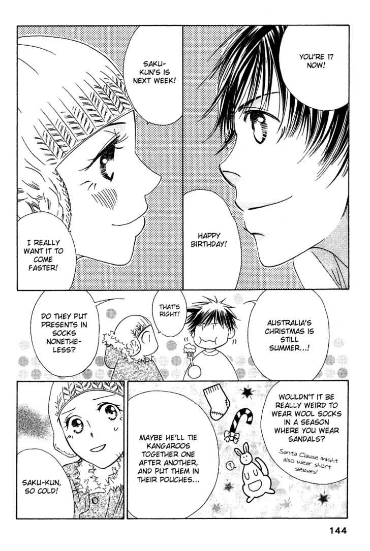 Socrates in Love Chapter 4 page 17 - Chapter 4