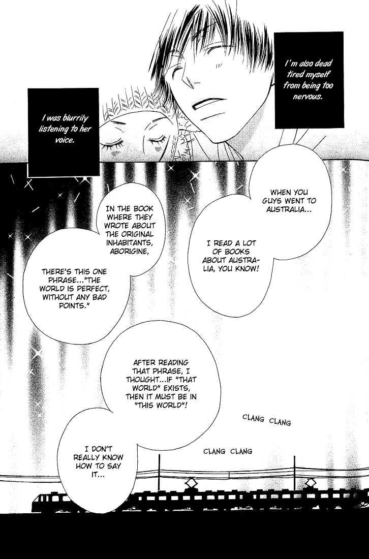 Socrates in Love Chapter 4 page 20 - Chapter 4