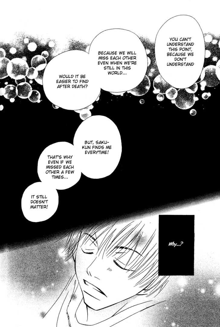 Socrates in Love Chapter 4 page 21 - Chapter 4