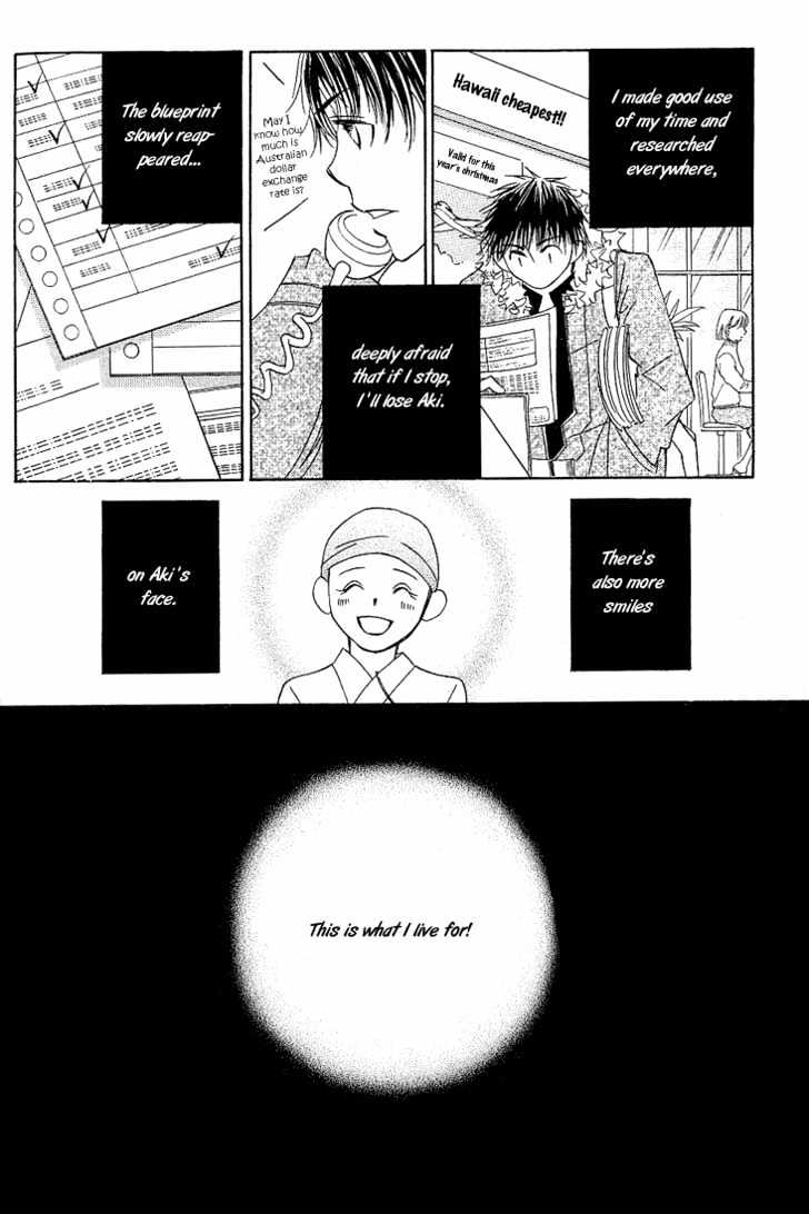 Socrates in Love Chapter 4 page 3 - Chapter 4