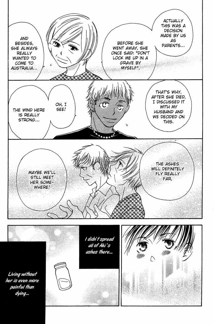 Socrates in Love Chapter 5 page 17 - Chapter 5 : ::end