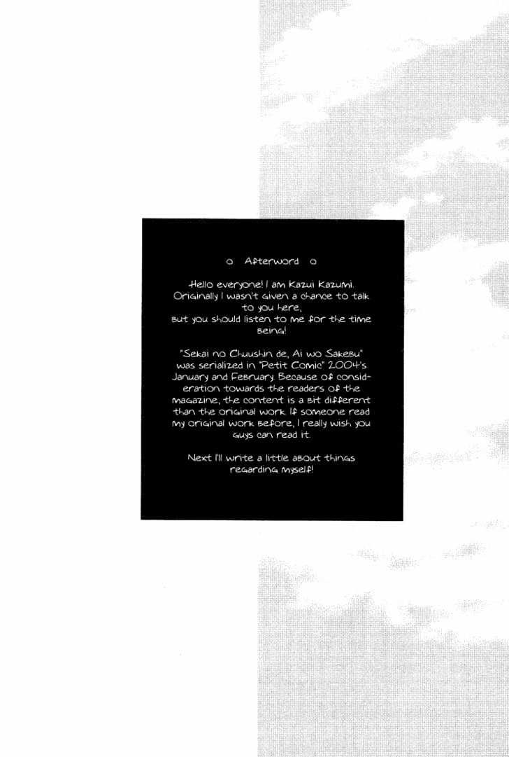 Socrates in Love Chapter 5 page 30 - Chapter 5 : ::end