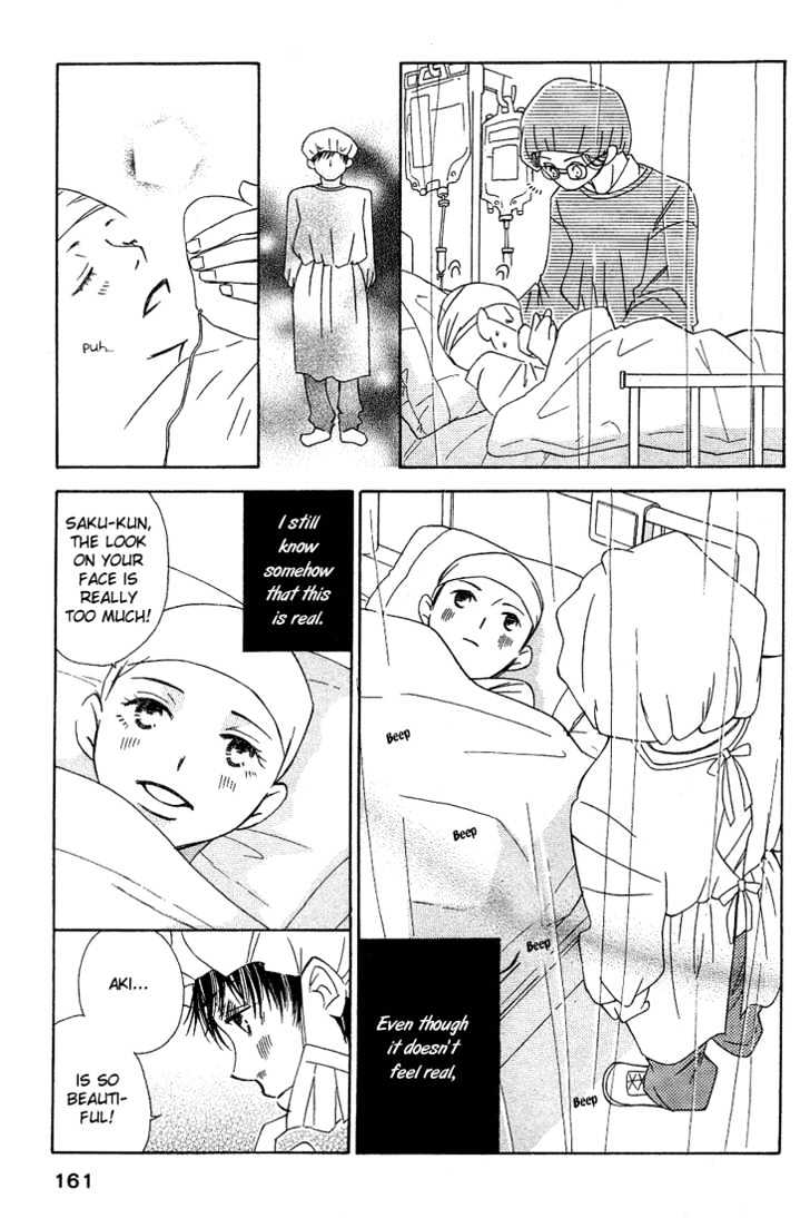 Socrates in Love Chapter 5 page 5 - Chapter 5 : ::end