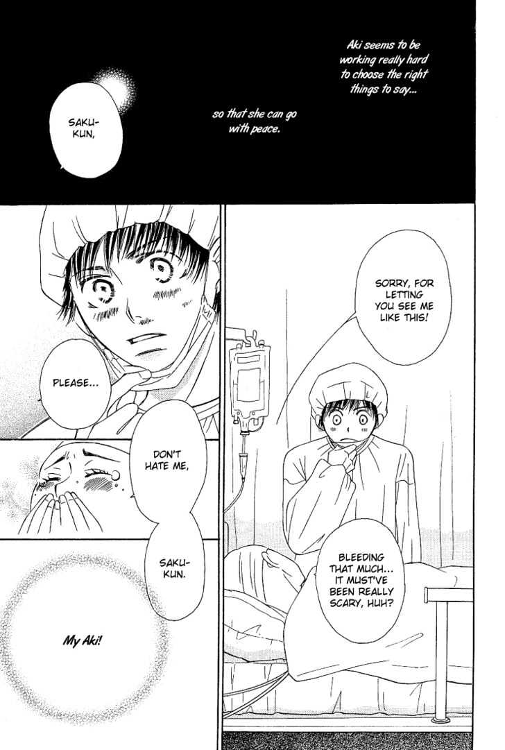 Socrates in Love Chapter 5 page 7 - Chapter 5 : ::end