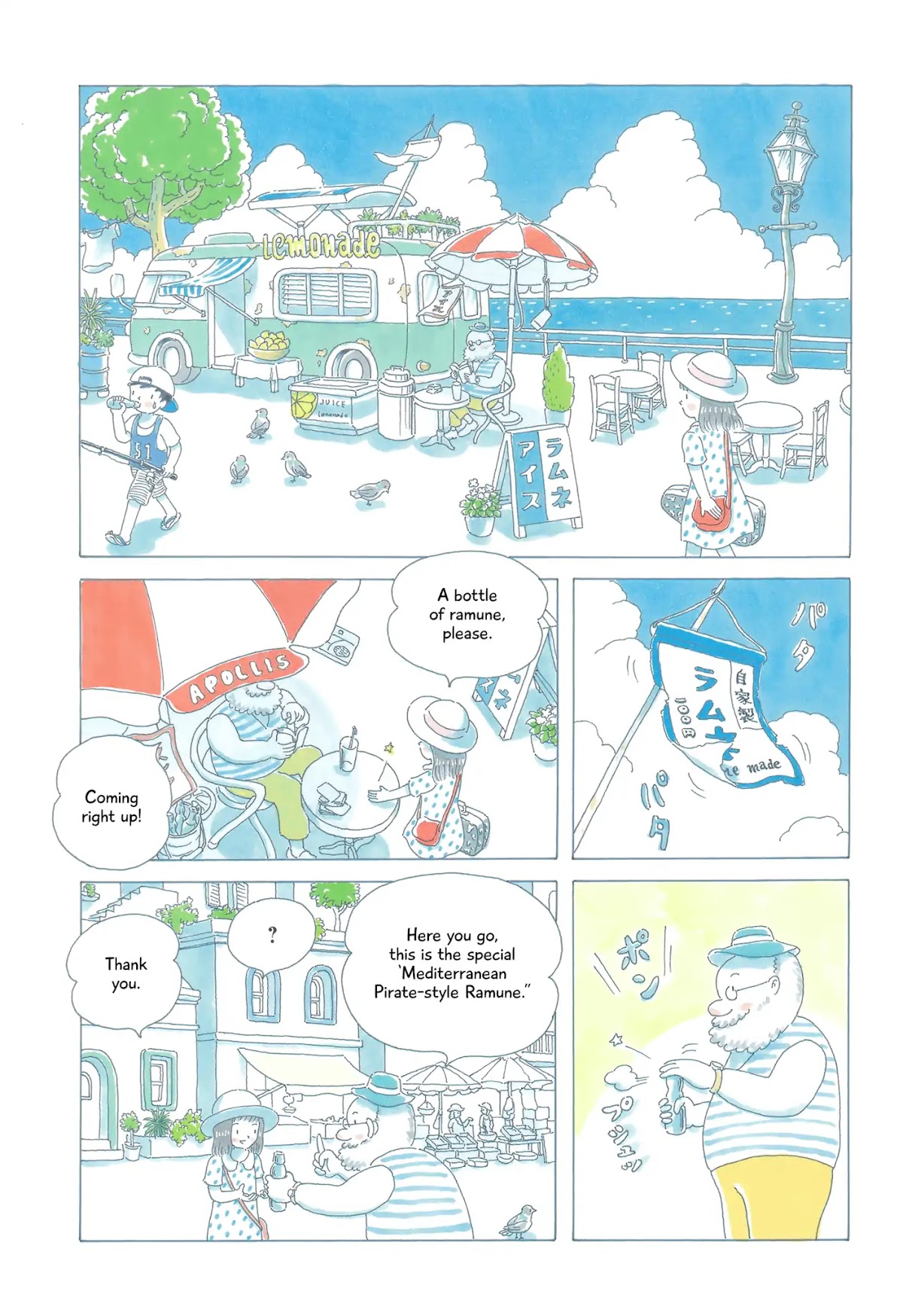 Soda Water of August Chapter 1 page 9 - Chapter 1: Umi no Bindzume