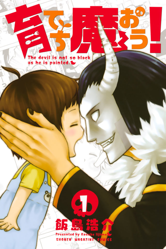 Sodatechi Maou! Chapter 1 page 1 - Chapter 1: The devil is not so black as he is painted!