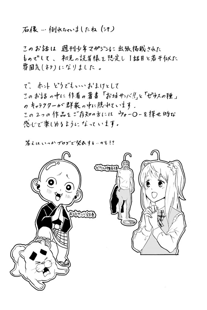 Sodatechi Maou! Chapter 12 page 11 - Chapter 12: Perfect Fluffy Circle