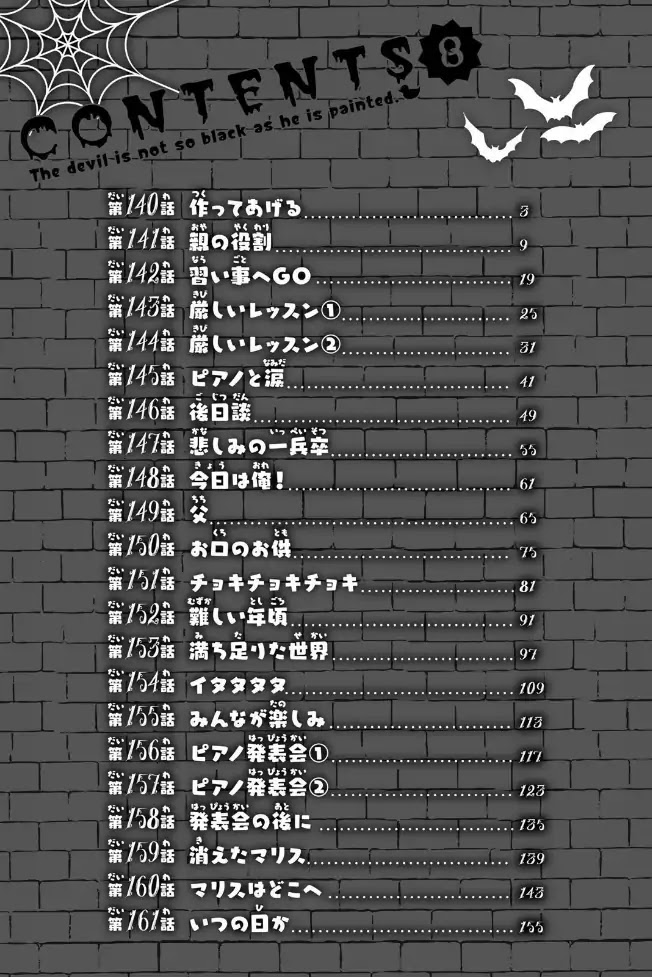Sodatechi Maou! Chapter 140 page 4 - Chapter 140: Making It For You