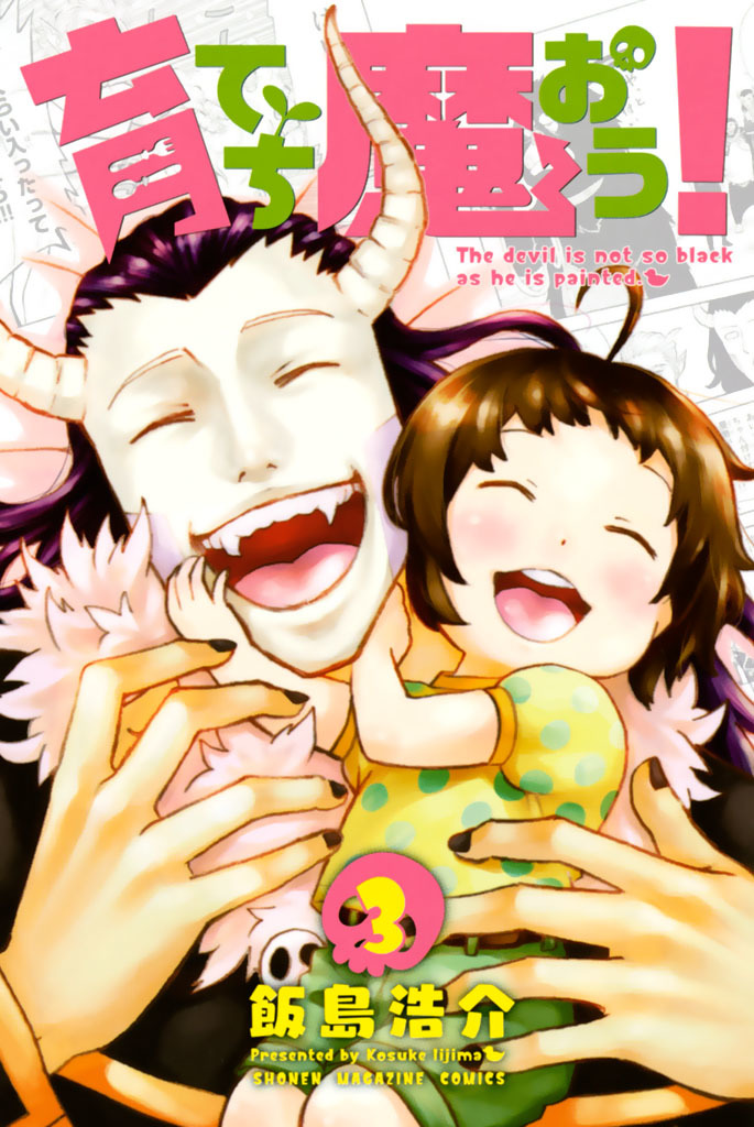 Sodatechi Maou! Chapter 38 page 1 - Chapter 38: Maris' Pace