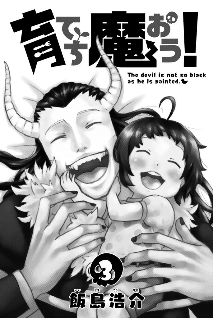 Sodatechi Maou! Chapter 38 page 3 - Chapter 38: Maris' Pace
