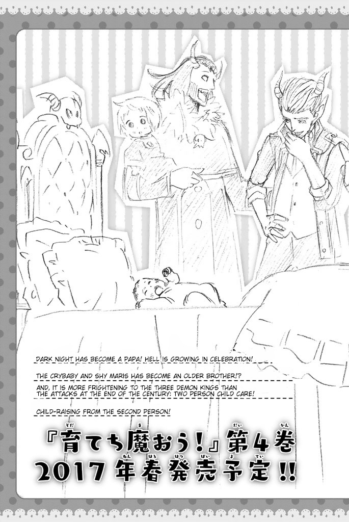 Sodatechi Maou! Chapter 54 page 17 - Chapter 54: Don't Laugh At My Child-Rearing (Part 2)