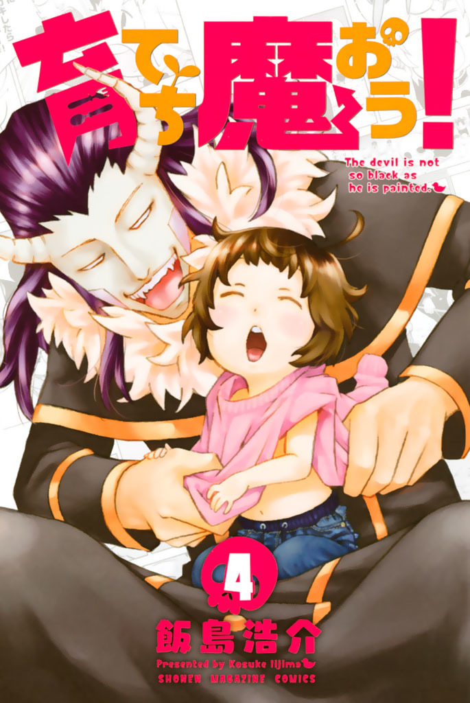 Sodatechi Maou! Chapter 55 page 1 - Chapter 55: Childish