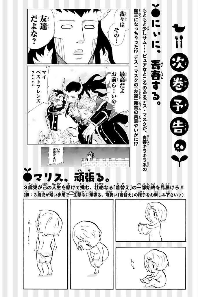 Sodatechi Maou! Chapter 75 page 10 - Chapter 75: Obsession