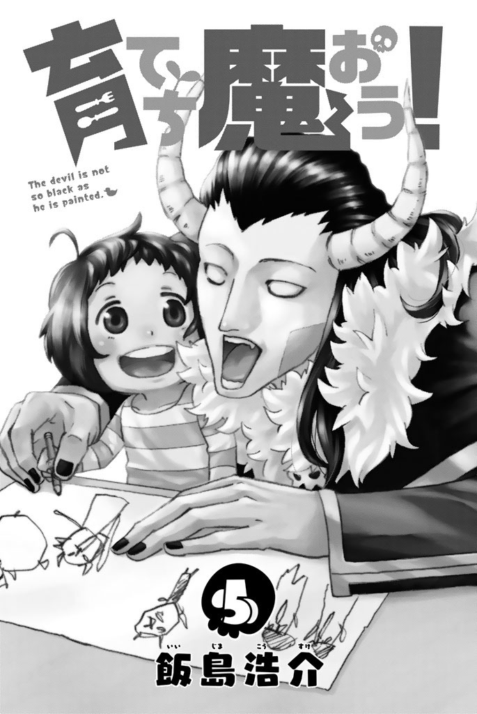 Sodatechi Maou! Chapter 76 page 3 - Chapter 76: How Many Friends