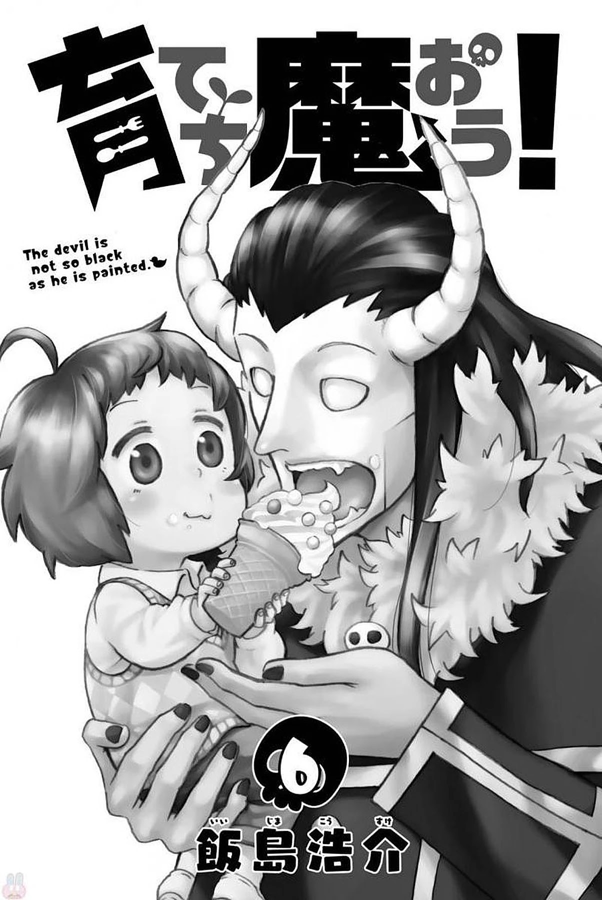 Sodatechi Maou! Chapter 96 page 2 - Chapter 96: Brush Your Teeth!