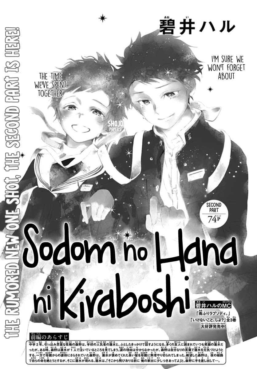 Sodom no Hana ni Kiraboshi Chapter 2 page 2 - Chapter 2: Part 02 [END]