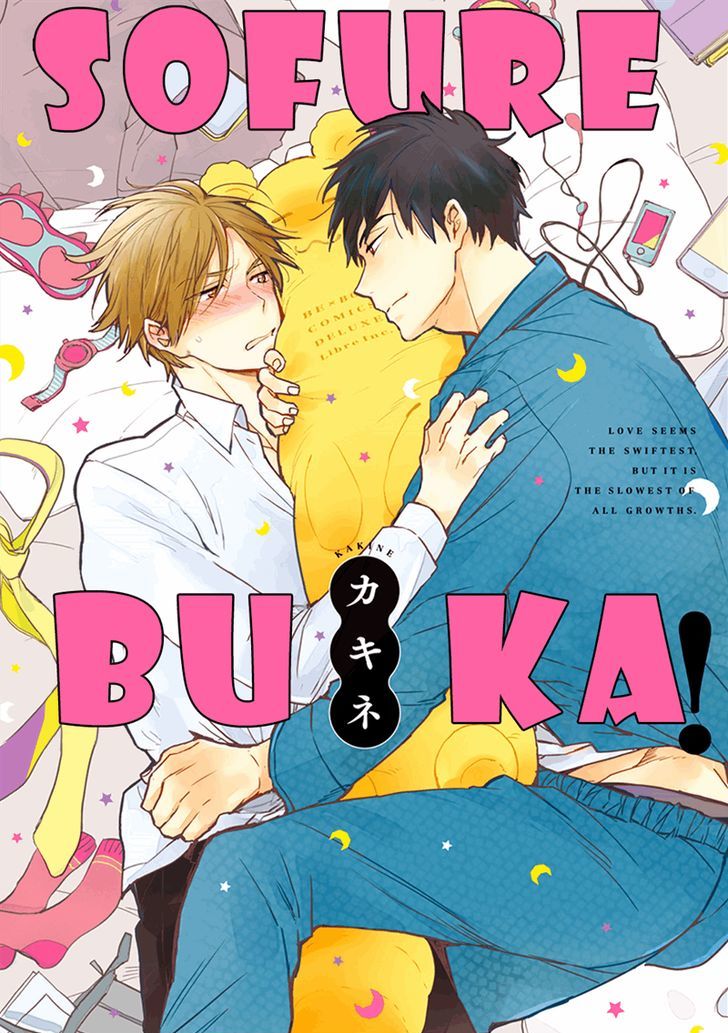 Sofure Buka! Chapter 1 page 2 - Chapter 1