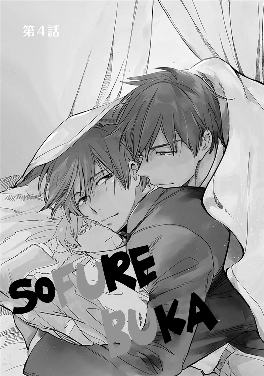 Sofure Buka! Chapter 4 page 2 - Chapter 4 : Vol 01