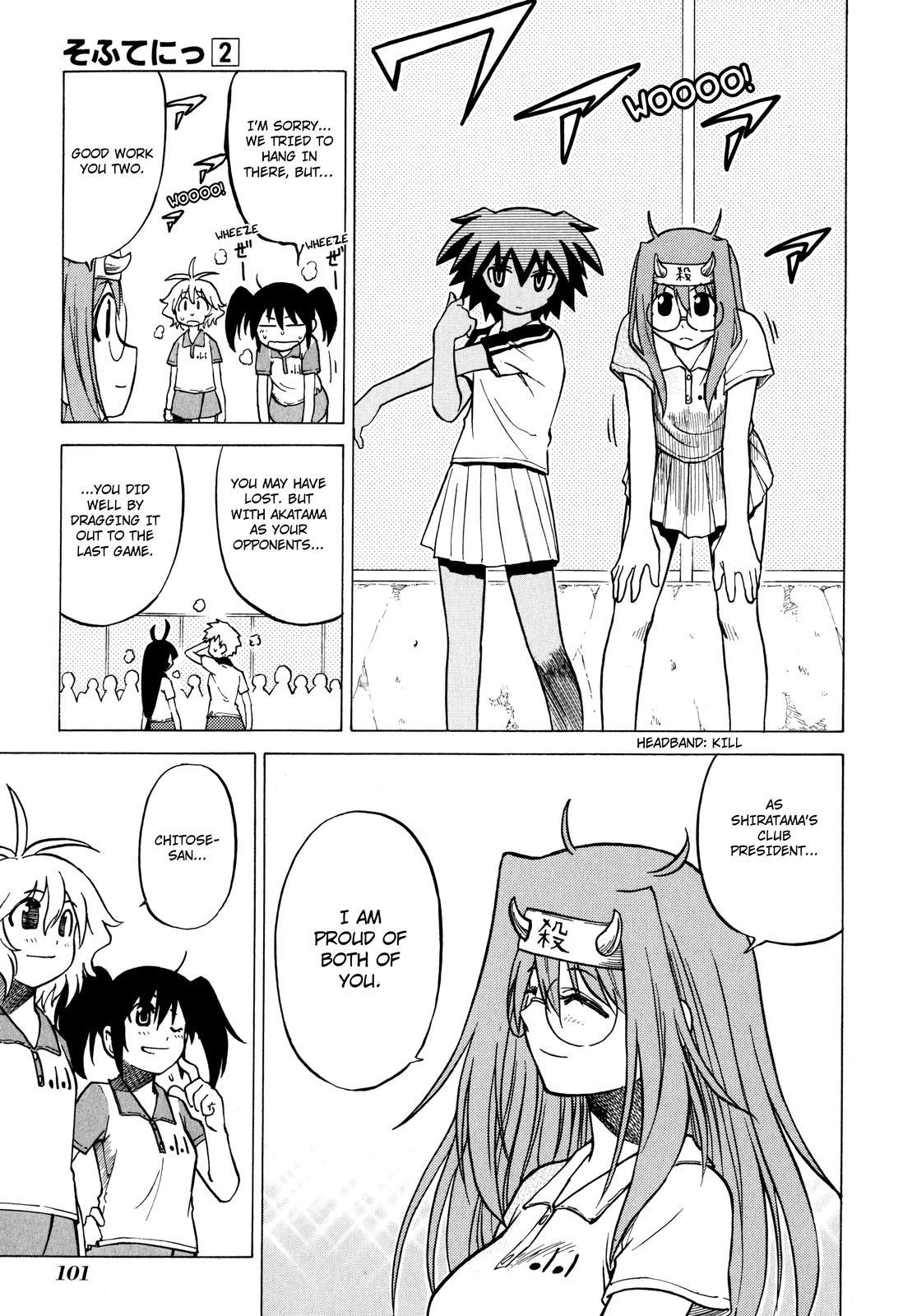 Sofuteni Chapter 12 page 3 - Chapter 12