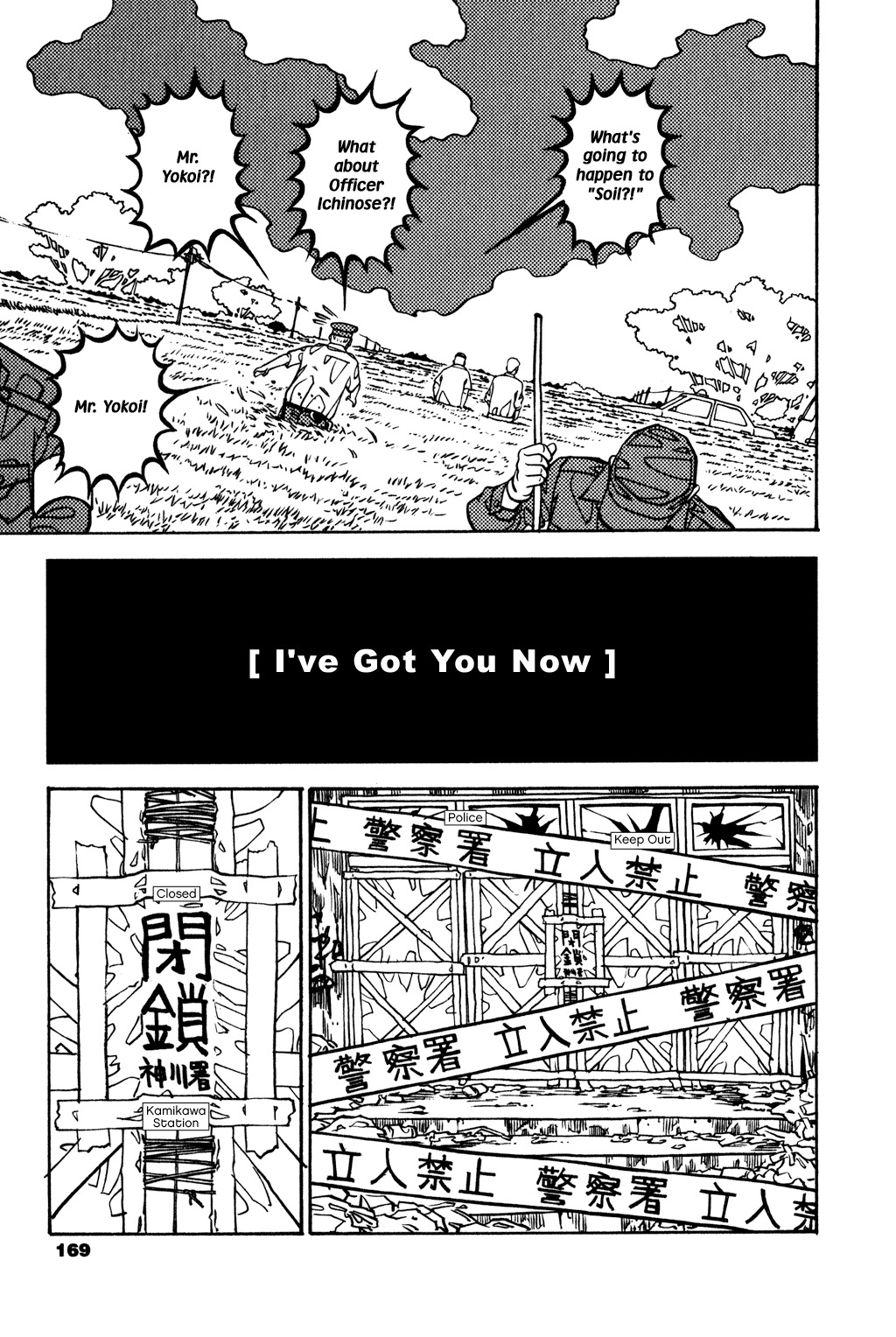 Soil Chapter 23 page 6 - Chapter 23: Block 2-2 [I´ve Got You Now]