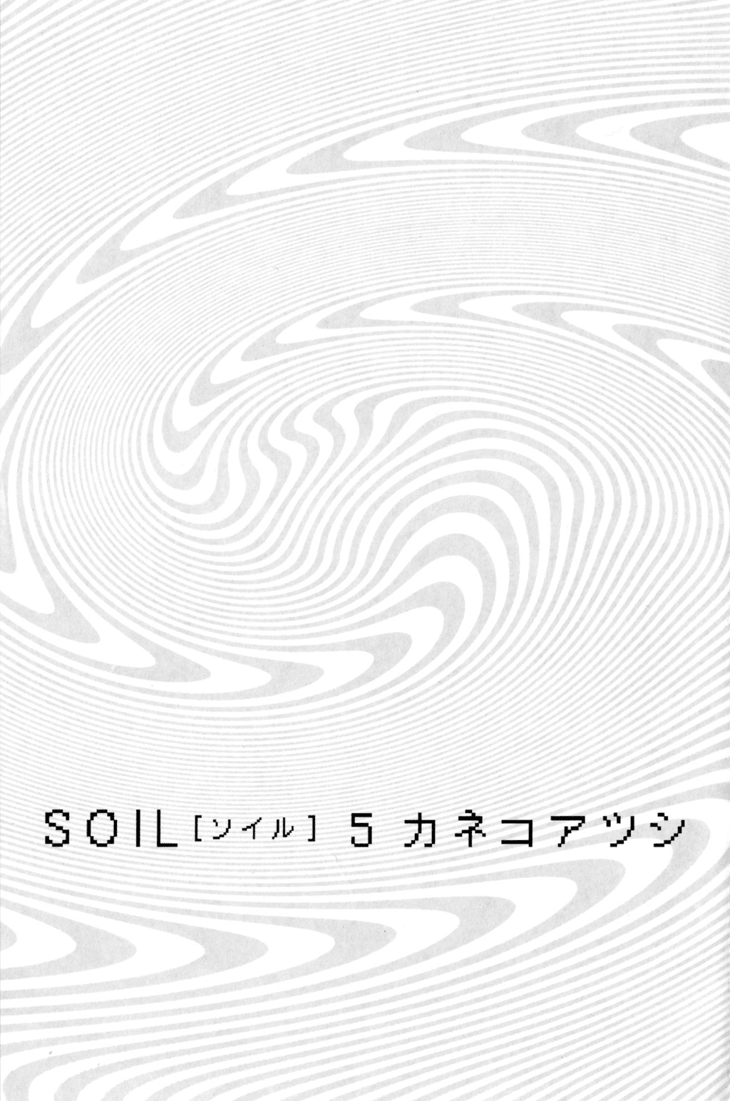 Soil Chapter 33 page 2 - Chapter 33: Block 2-12 [Ghost Hunt]