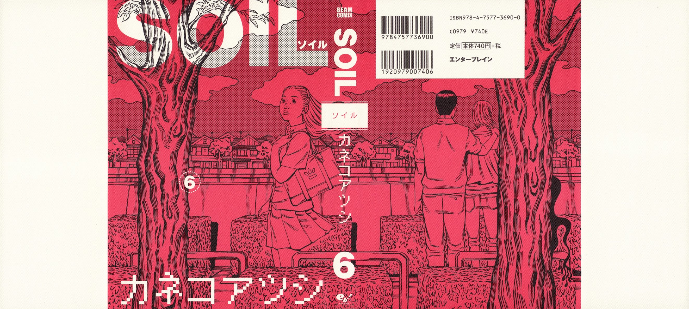 Soil Chapter 41 page 1 - Chapter 41: Block 2-20 [Yokoi]