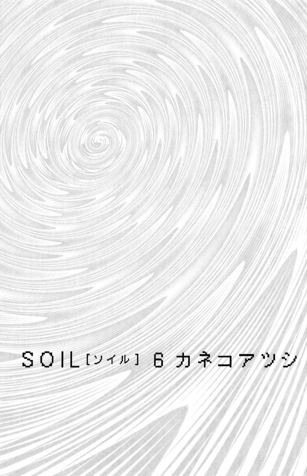Soil Chapter 41 page 2 - Chapter 41: Block 2-20 [Yokoi]
