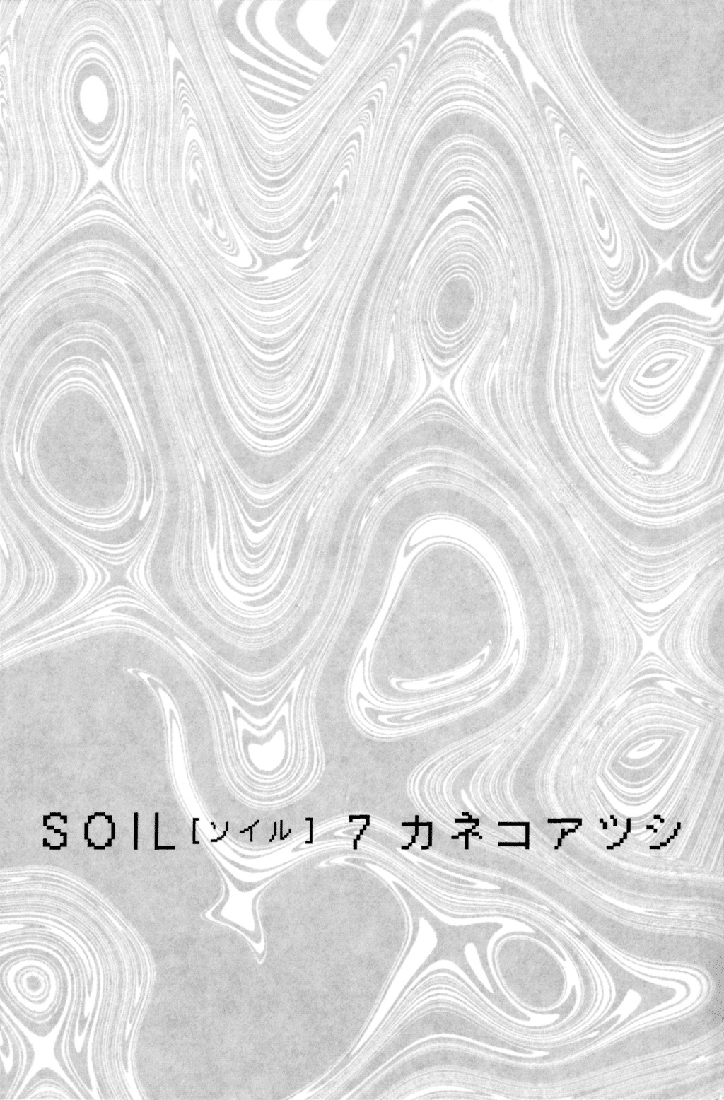 Soil Chapter 49 page 2 - Chapter 49: Block 2-28 [Toilet]