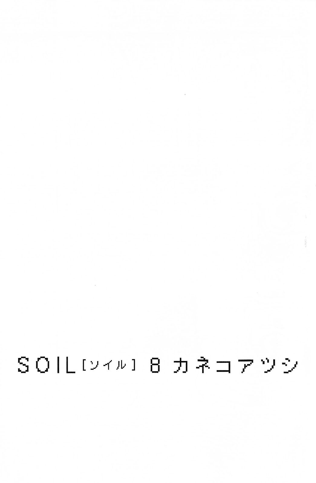Soil Chapter 57 page 5 - Chapter 57: Block 3-6 [Shio No Machi]
