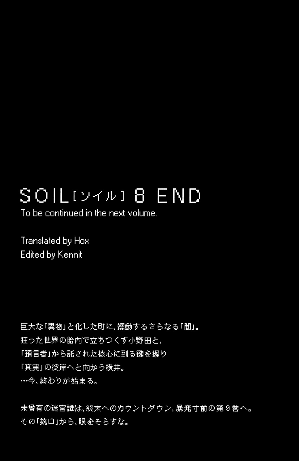 Soil Chapter 64 page 25 - Chapter 64: Block 3-13 [Stench]