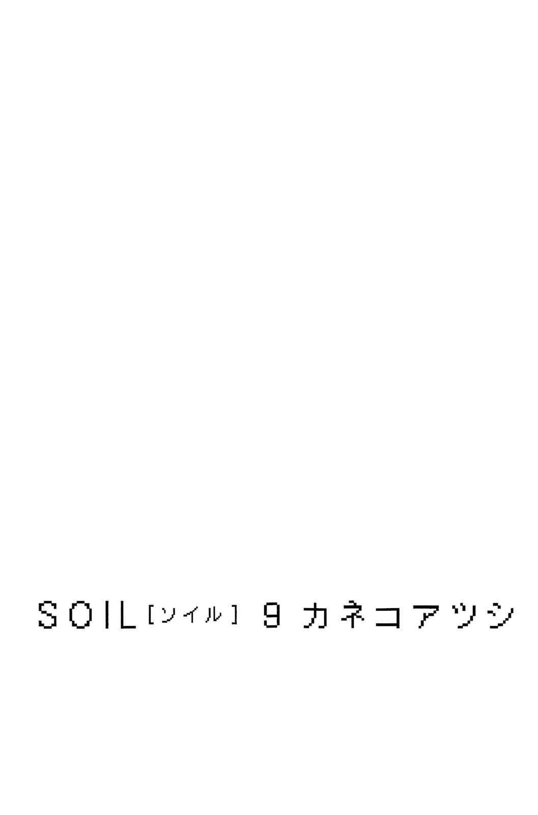 Soil Chapter 65 page 5 - Chapter 65: Block 3-14 [Harm]