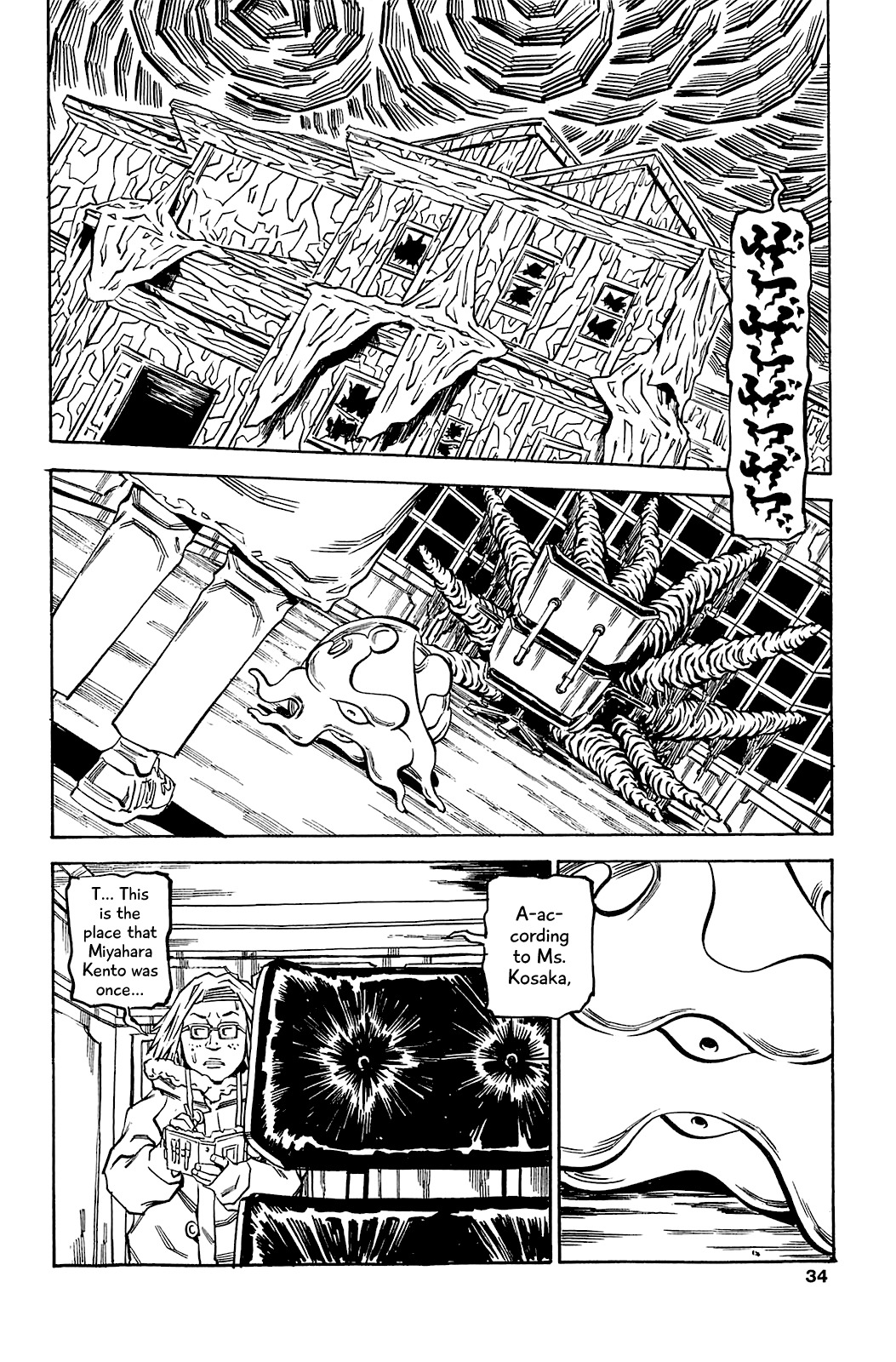 Soil Chapter 66 page 3 - Chapter 66: Block 3-15 [The Insane One Is...]