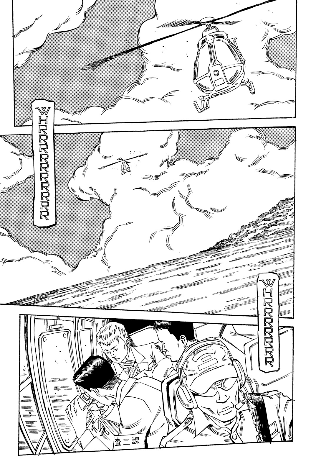 Soil Chapter 71 page 2 - Chapter 71: Block 3-20 [Proposal]