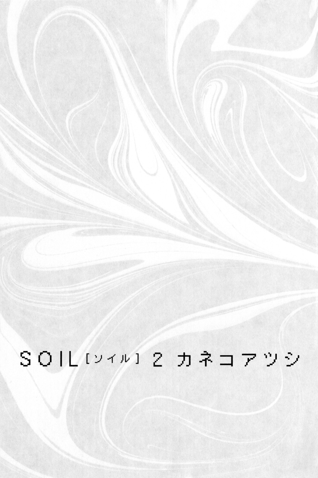 Soil Chapter 8 page 2 - Chapter 8: Block 1-8 [Disturbance]