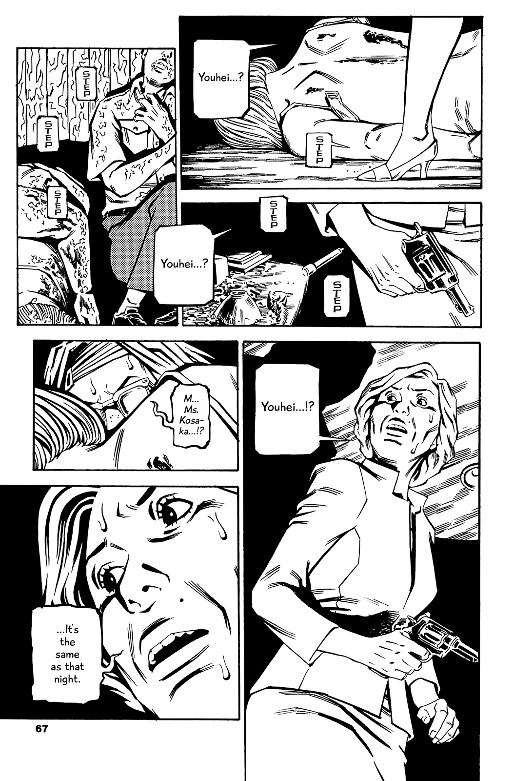 Soil Chapter 83 page 6 - Chapter 83: Block 3-32 [That Night]