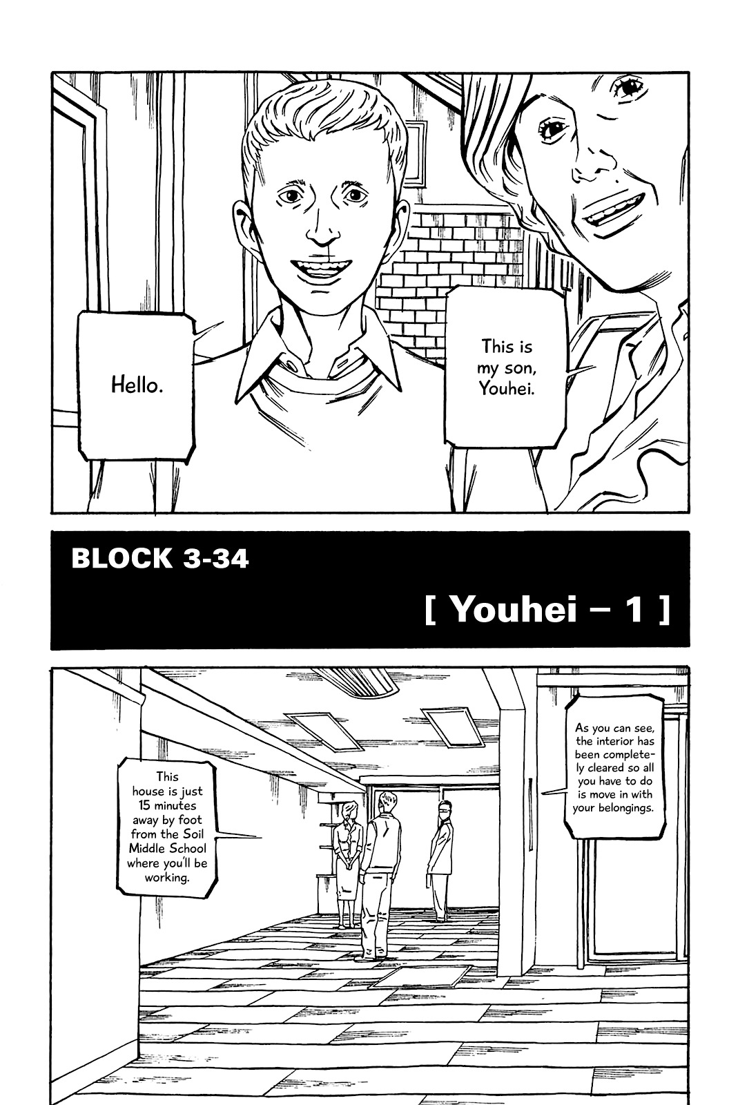 Soil Chapter 85 page 3 - Chapter 85: Block 3-34 [Youhei - 001]
