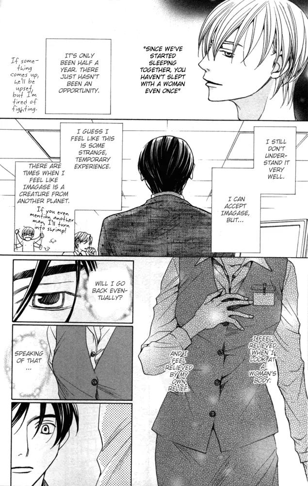 Sojou no Koi wa Nido Haneru Chapter 1 page 16 - Chapter 1: Melancholy Butterfly
