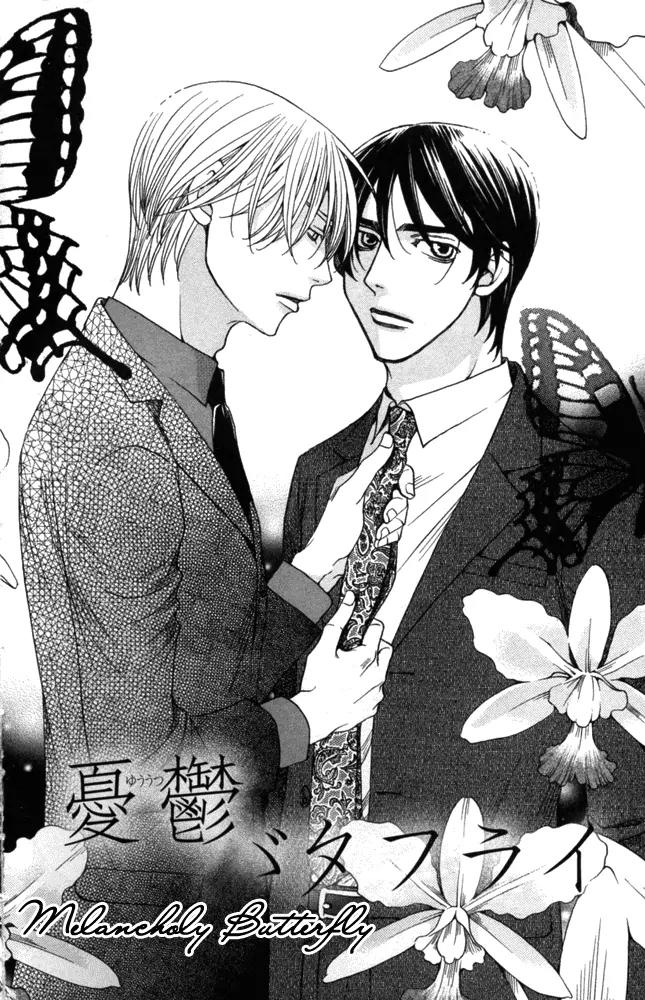 Sojou no Koi wa Nido Haneru Chapter 1 page 6 - Chapter 1: Melancholy Butterfly