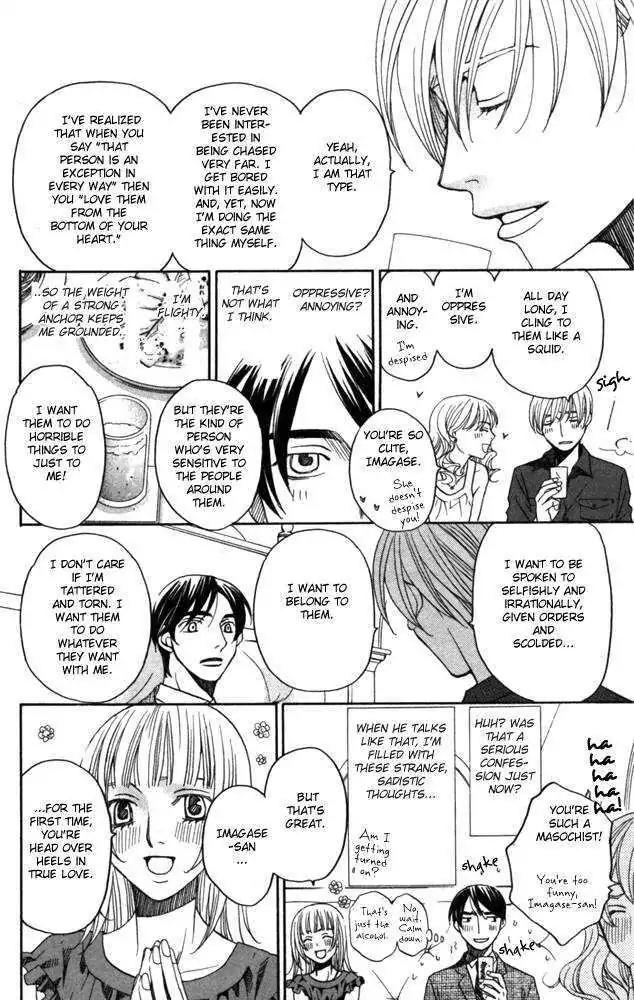 Sojou no Koi wa Nido Haneru Chapter 3 page 15 - Chapter 3: Owl