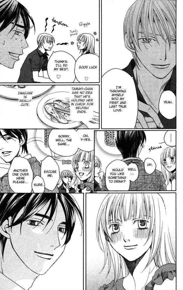 Sojou no Koi wa Nido Haneru Chapter 3 page 16 - Chapter 3: Owl