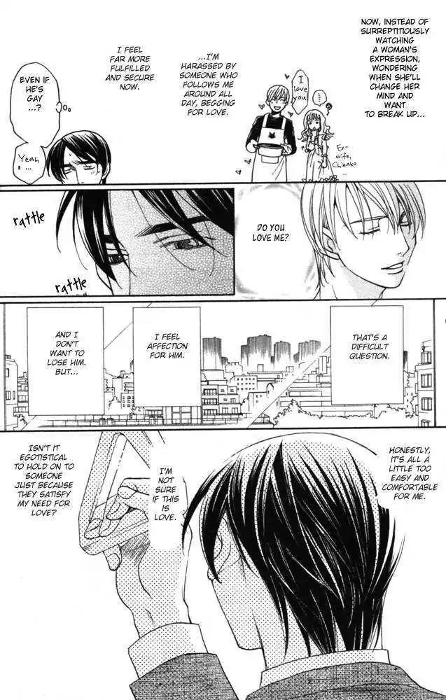 Sojou no Koi wa Nido Haneru Chapter 3 page 5 - Chapter 3: Owl