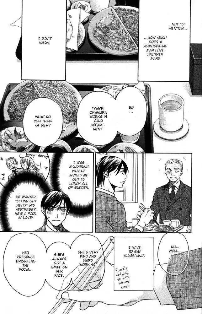 Sojou no Koi wa Nido Haneru Chapter 3 page 6 - Chapter 3: Owl