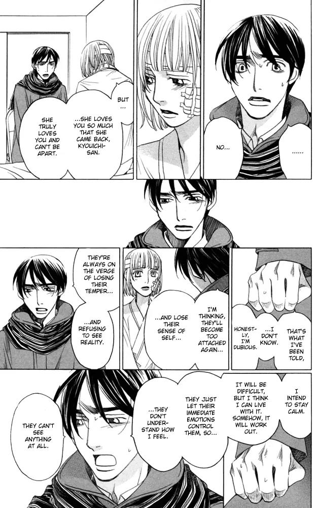 Sojou no Koi wa Nido Haneru Chapter 4 page 119 - Chapter 4: The Carp On The Chopping Block Jumps Twice [END]