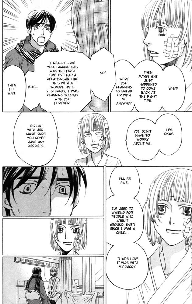 Sojou no Koi wa Nido Haneru Chapter 4 page 122 - Chapter 4: The Carp On The Chopping Block Jumps Twice [END]