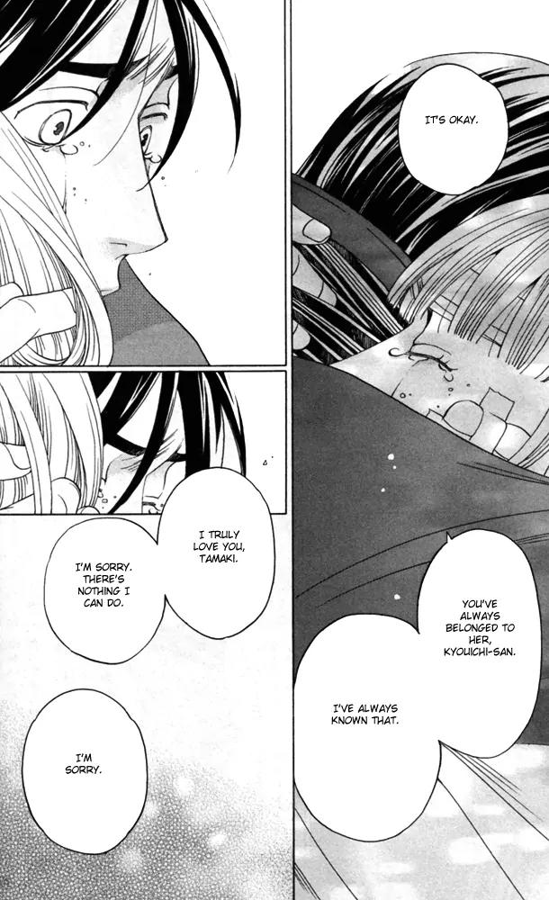 Sojou no Koi wa Nido Haneru Chapter 4 page 128 - Chapter 4: The Carp On The Chopping Block Jumps Twice [END]