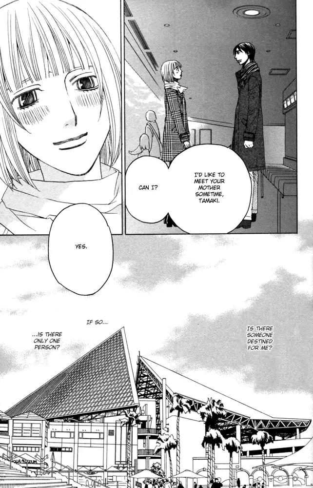 Sojou no Koi wa Nido Haneru Chapter 4 page 13 - Chapter 4: The Carp On The Chopping Block Jumps Twice [END]