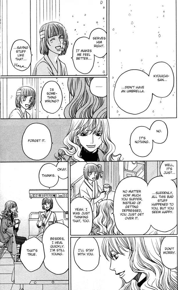 Sojou no Koi wa Nido Haneru Chapter 4 page 135 - Chapter 4: The Carp On The Chopping Block Jumps Twice [END]